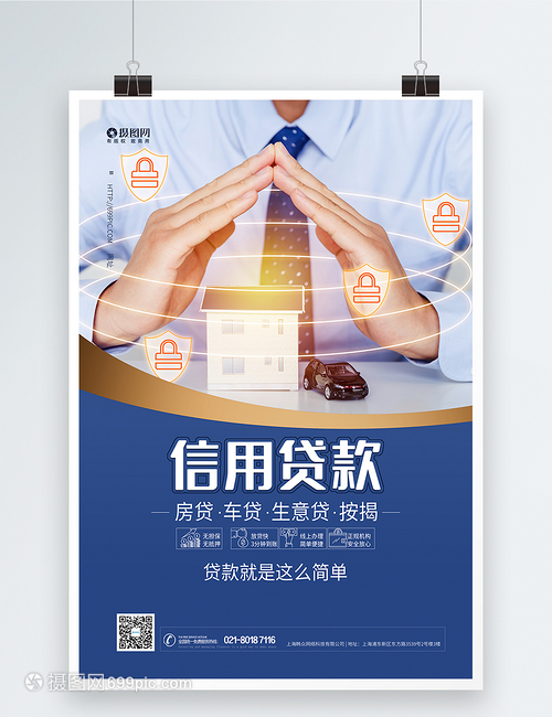 北京私人借钱网：安全快速的借款平台，私人借款解决方案